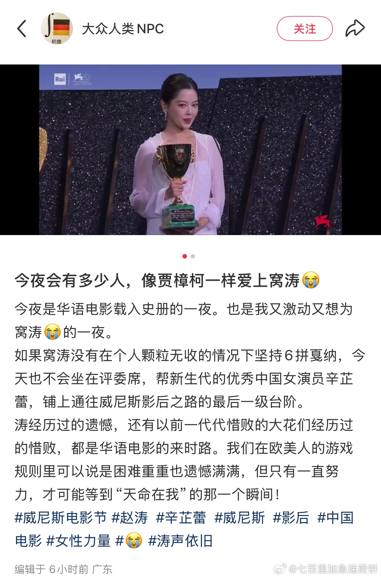 还是得有自己人，实力肯定第一重要，有人撑劲也重要，看的我也爱上赵涛了赵涛评委恭喜