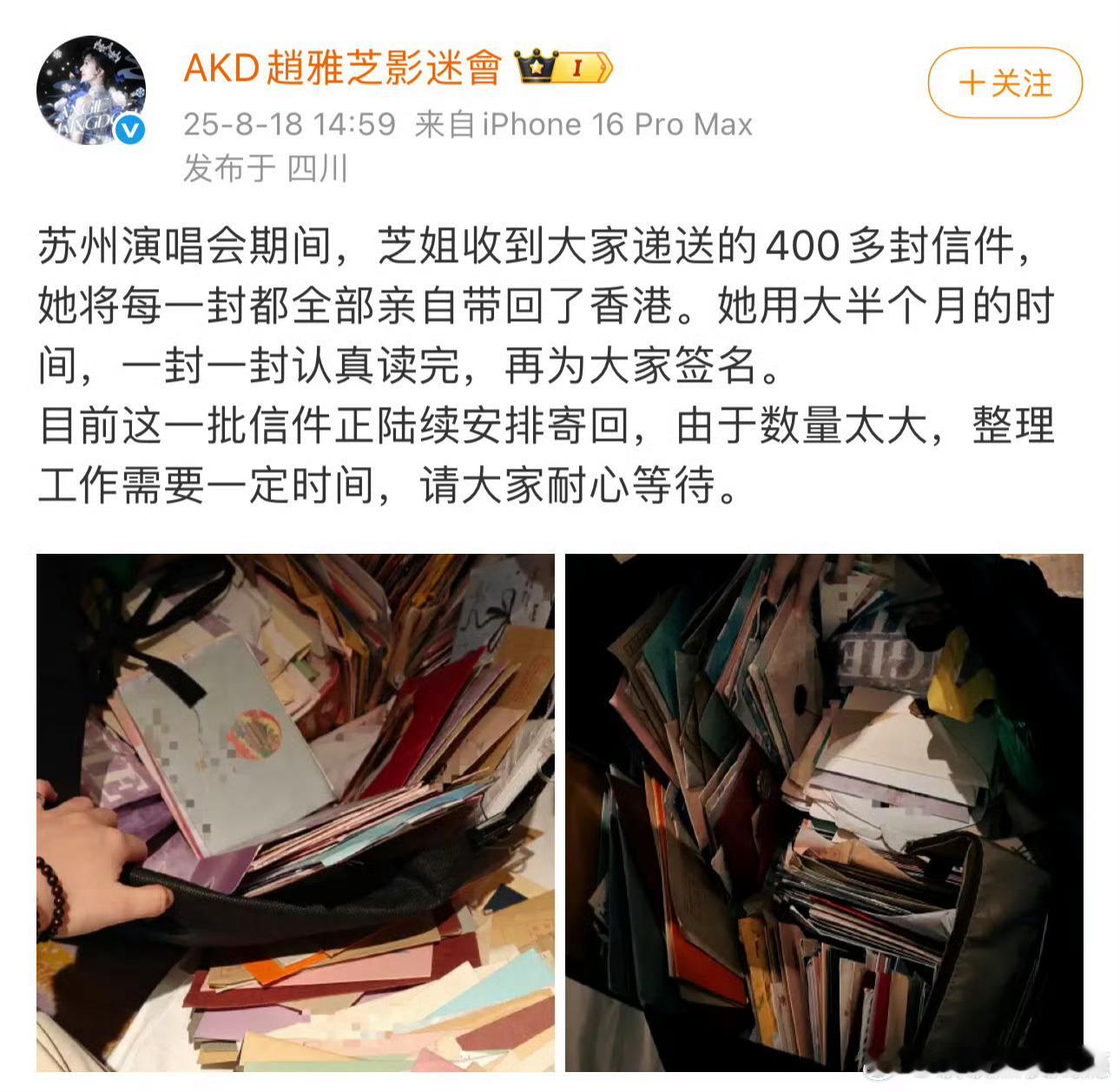 赵雅芝把粉丝送的400封信签名回寄直接被暖到！在这个快节奏时代，这样的真诚太难得