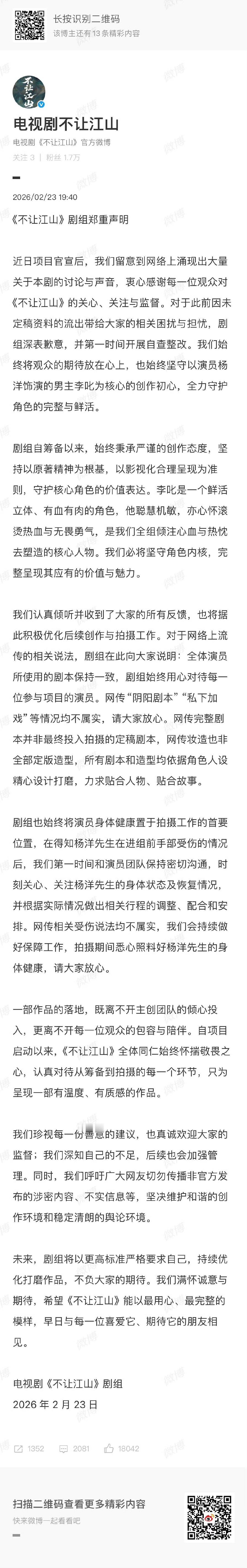 不让江山回应杨洋手受伤不让江山回应杨洋受伤不让江山回应杨洋手受伤 