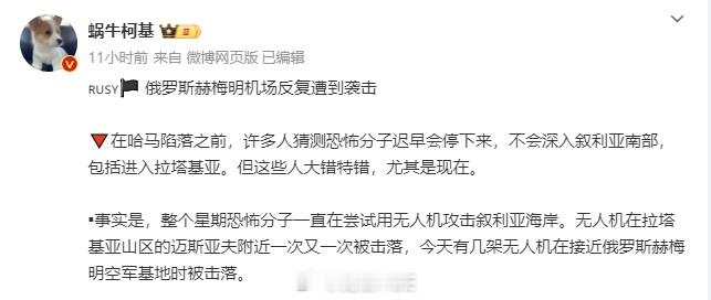 叙利亚军队在哈马就只打了五天就撤了，哈马悲痛沦陷~~~什么情况？为什么这么豆腐？