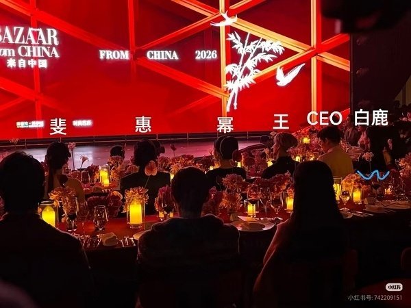 杨幂坐芭莎内场C位 杨幂红毯压轴，内场C位，芭莎盛典最高待遇[赞] ​​​