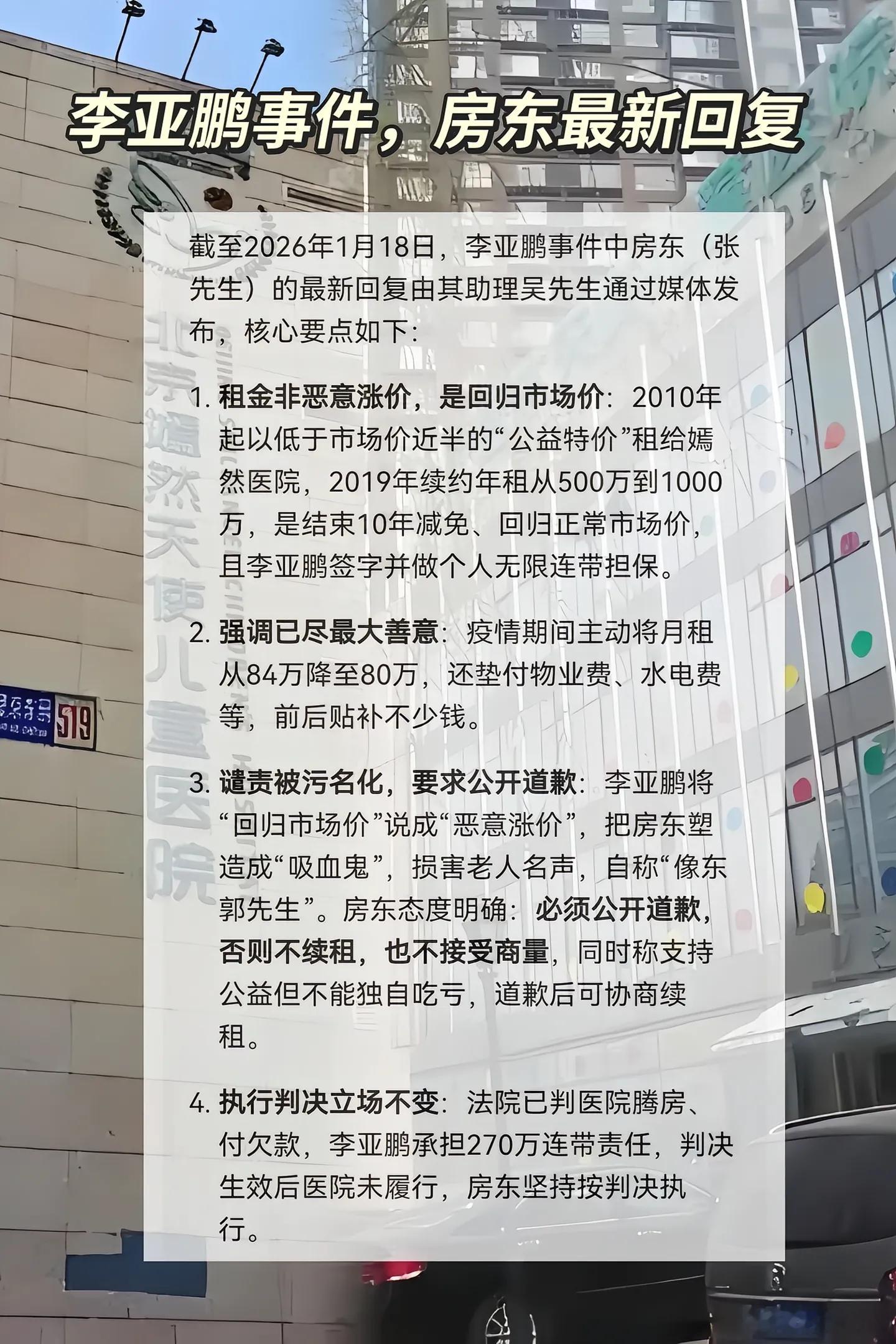 嫣然医院周边居民发声为众人抱薪者，不可使之毙于风雪！李先生他没感动明星，没感动网