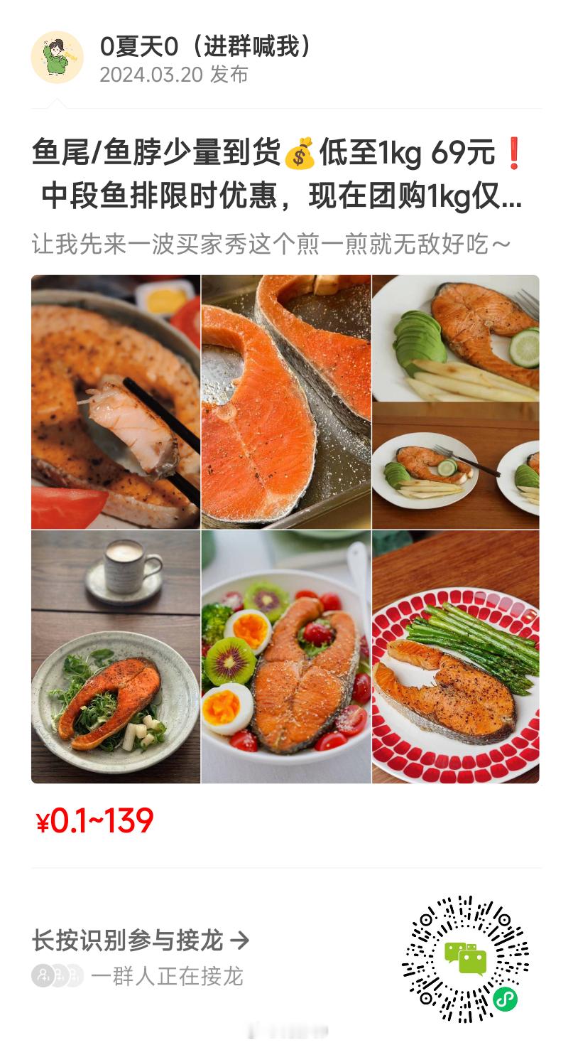 智利三文鱼排特价复团啦！直降20元三文鱼富含的omega-3高不饱和脂肪酸，可以