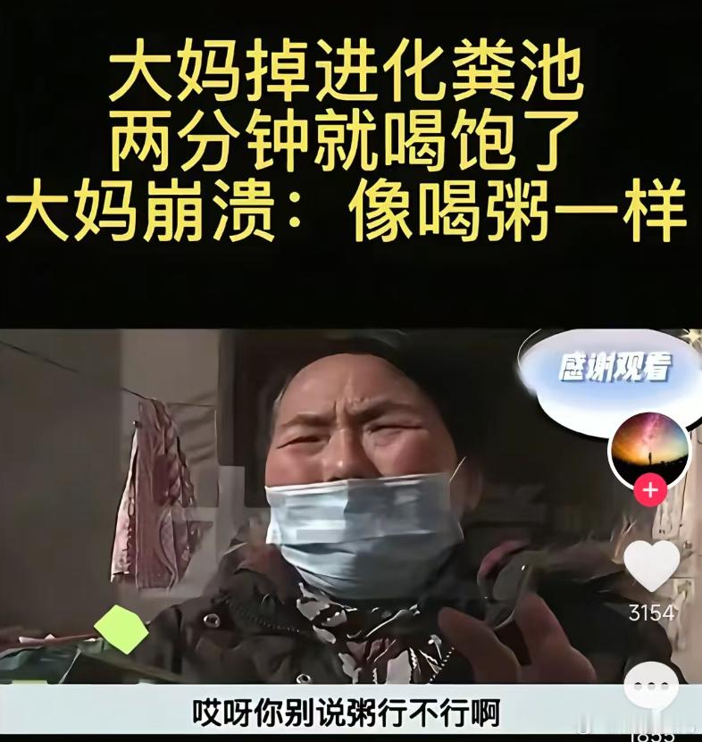 午饭时间，看到这个新闻，就算倒霉吧 ​​​