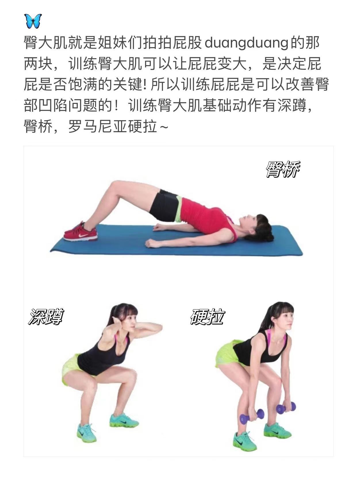 听说练臀可以显腿长5-10cm（附跟练） 