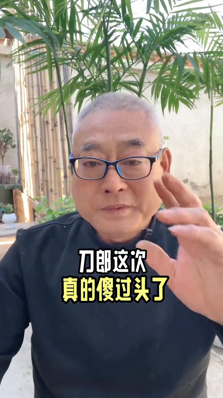 刀郎这次真的傻过头了。
听好了，刀郎又干了一件傻事，零报酬为电影万通书写下主题曲