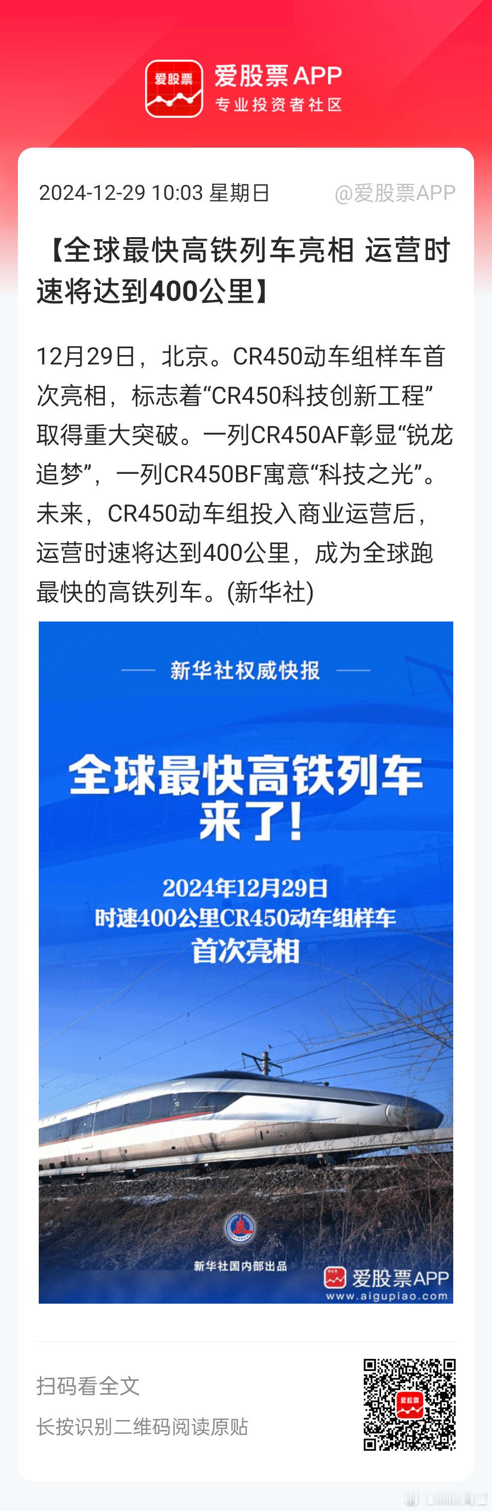 我们是计划恶心死老美么[思考]又来一个最快时速高铁。。。 