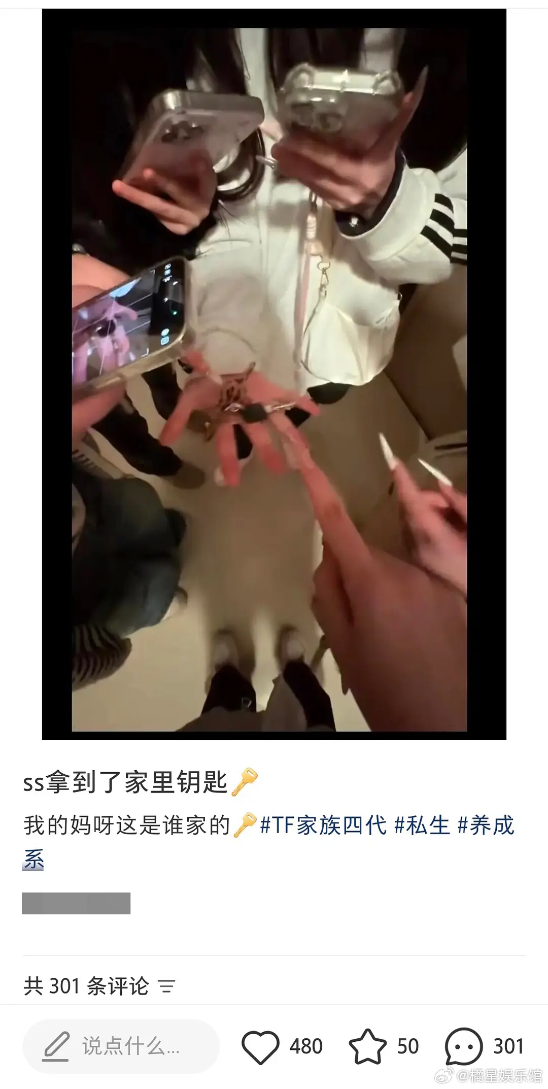 时代峰峻家的粉丝也太夸张了，私生都拿到家里钥匙了