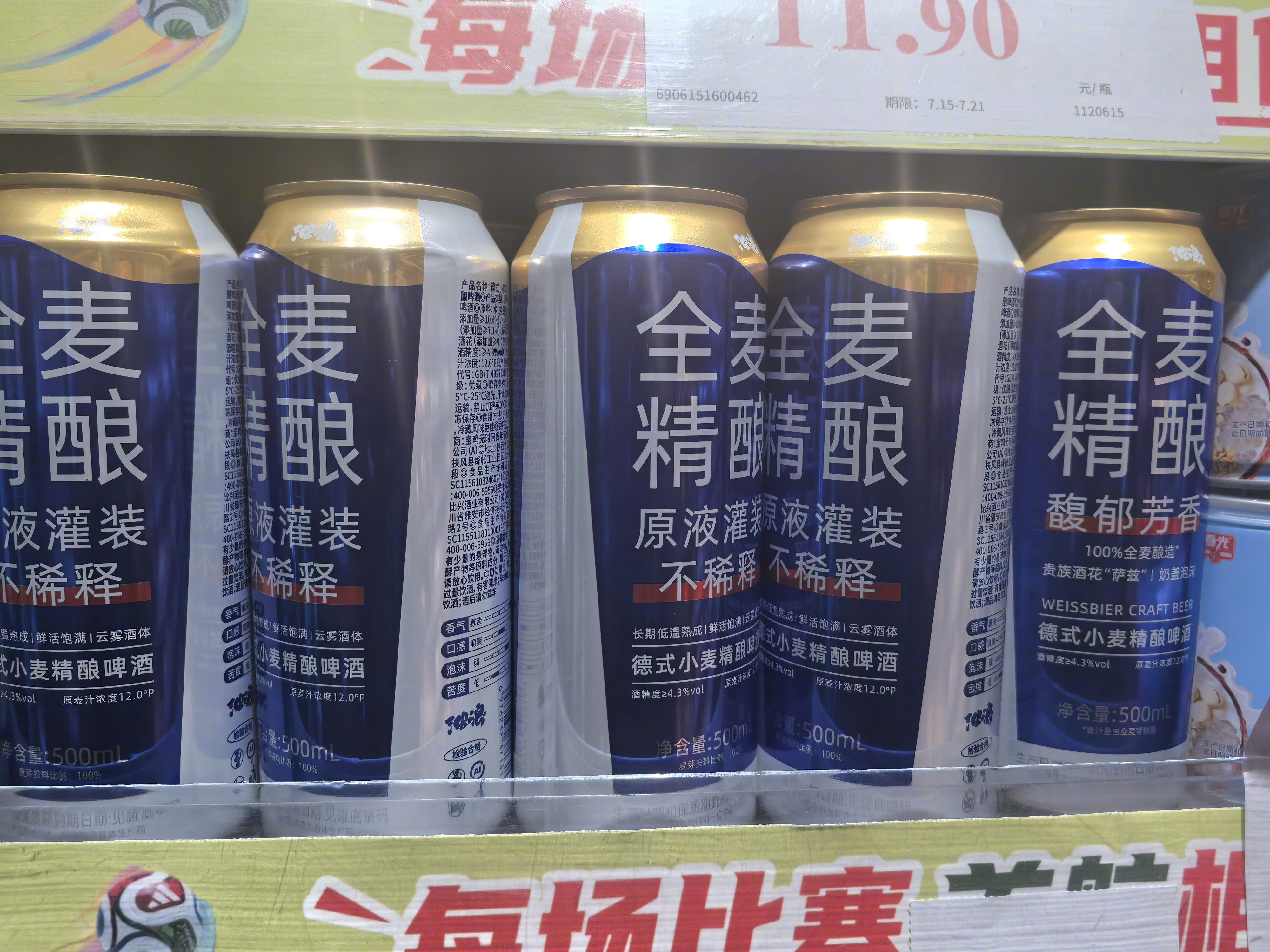 备好物料，看世界杯决赛。 