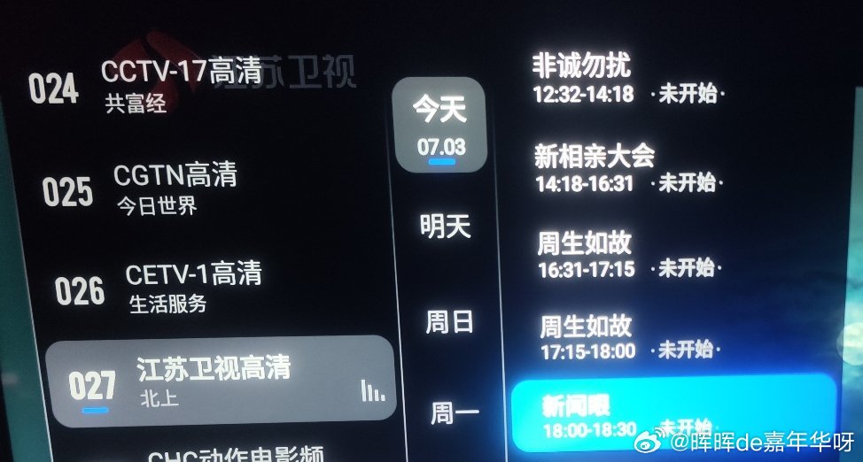 任嘉伦 今日播放:江苏卫视16:31开始播放«周生如故»16-17集周生辰天天见