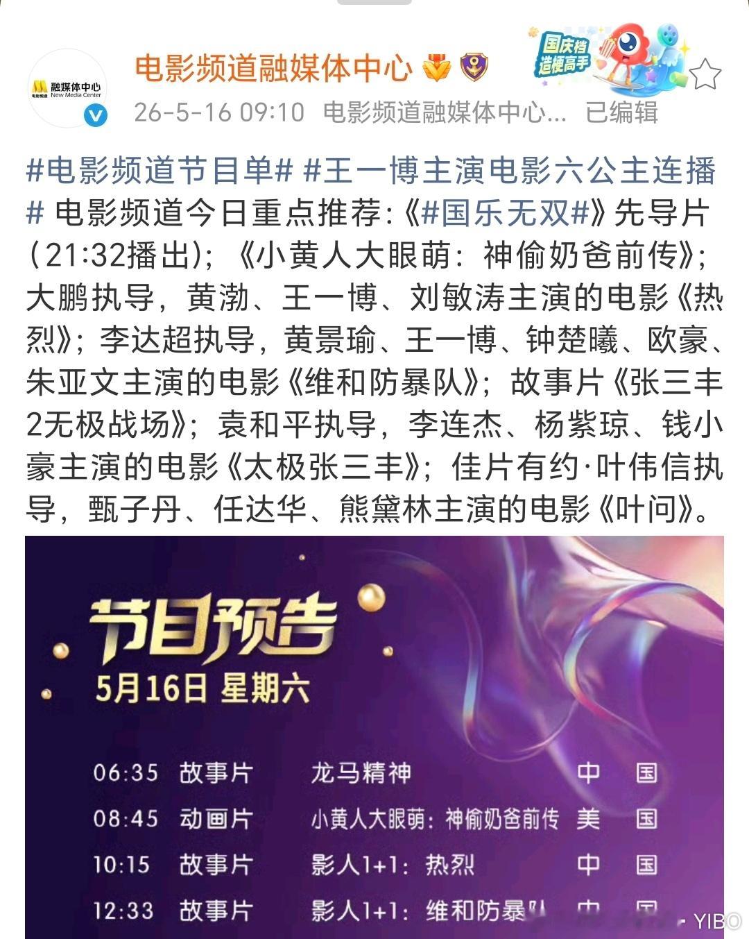 这就是好人品、好作品吧！王一博，德艺双馨四个字，绝对是配得上的！特别感动也特别骄