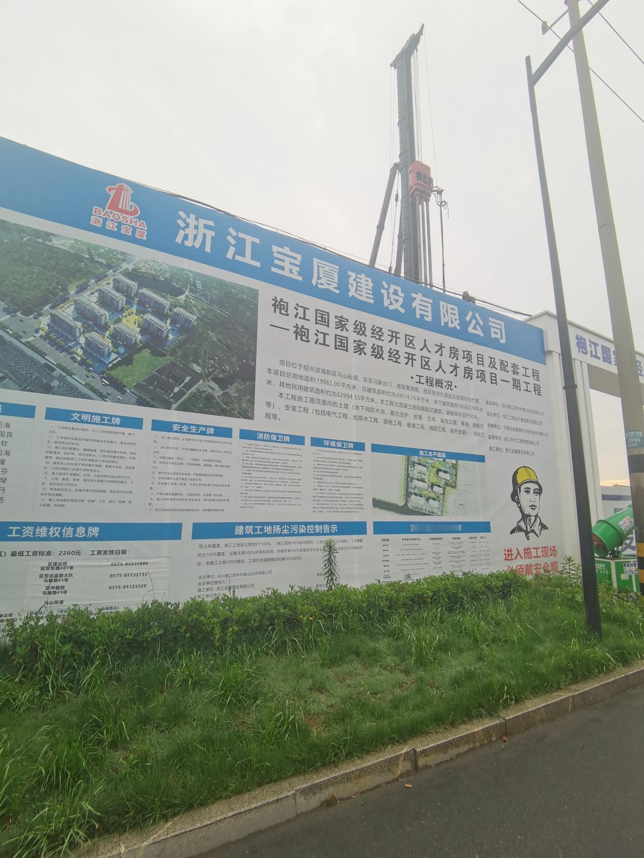 5月15日，袍江人才房项目一期工程现场。