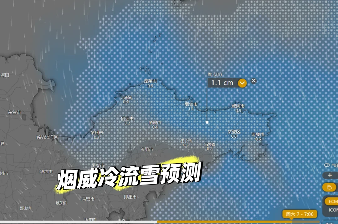 12月新冷空气酝酿，烟台威海冷流雪还要下！