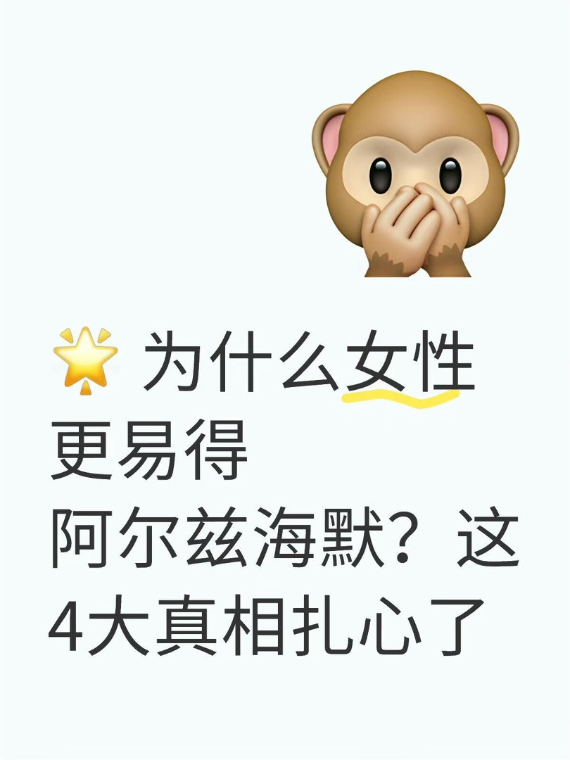 年轻人也会得阿尔兹海默症 阿尔茨海默症不是老年人的“专利”，最年轻的阿尔茨海默症