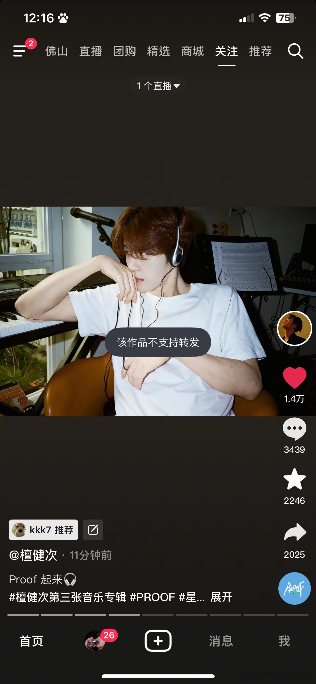 哥哥你知道这八个字对我的伤害多大吗！ 