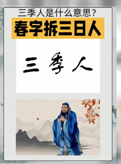 从“三季人”时期的生活状况看莫某吃煤光腚之不真实

——“三季人”第90代后裔、