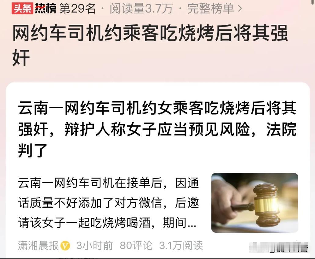 云南云县，16周岁女孩准备乘坐网约车前往广东前一晚，受邀到宾馆房间与网约车司机喝