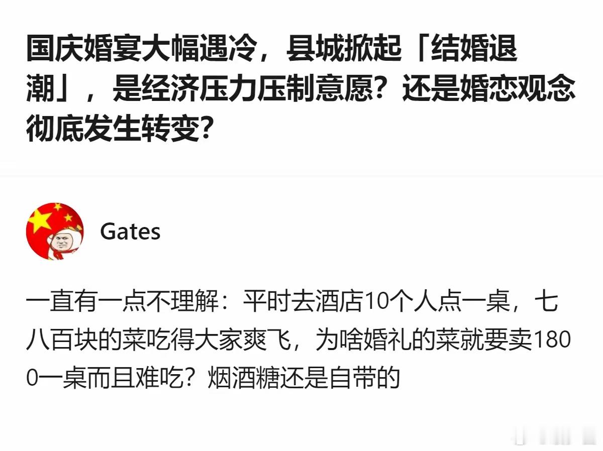 县城婚宴大幅遇冷，现在很多地方葬礼比婚礼数量多很多 ​​​