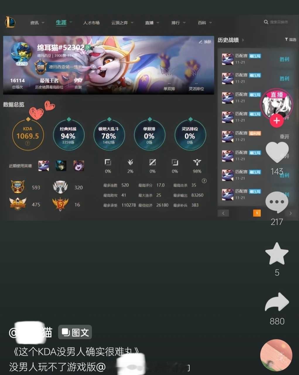 投：姐们，你猜猜这个游戏现在的环境变成这样有没有你们的功劳 