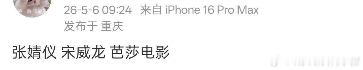 野狗骨头还有芭莎电影杂志宣传，看来真要来了