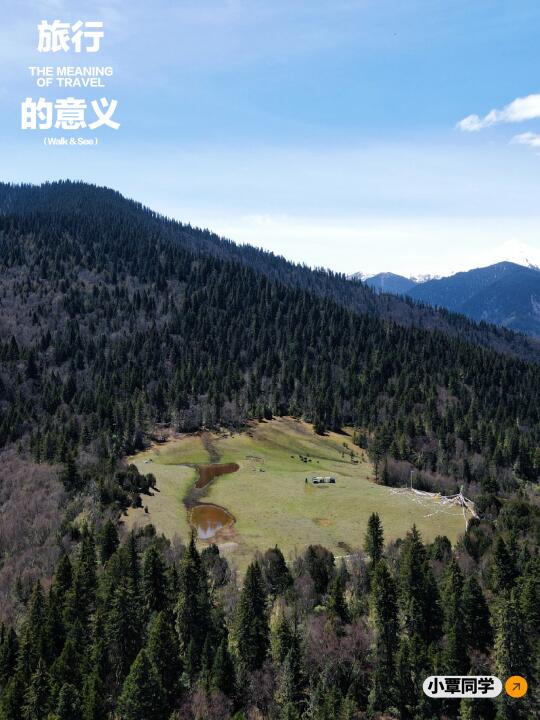 又找到了！属于我的空中花园！