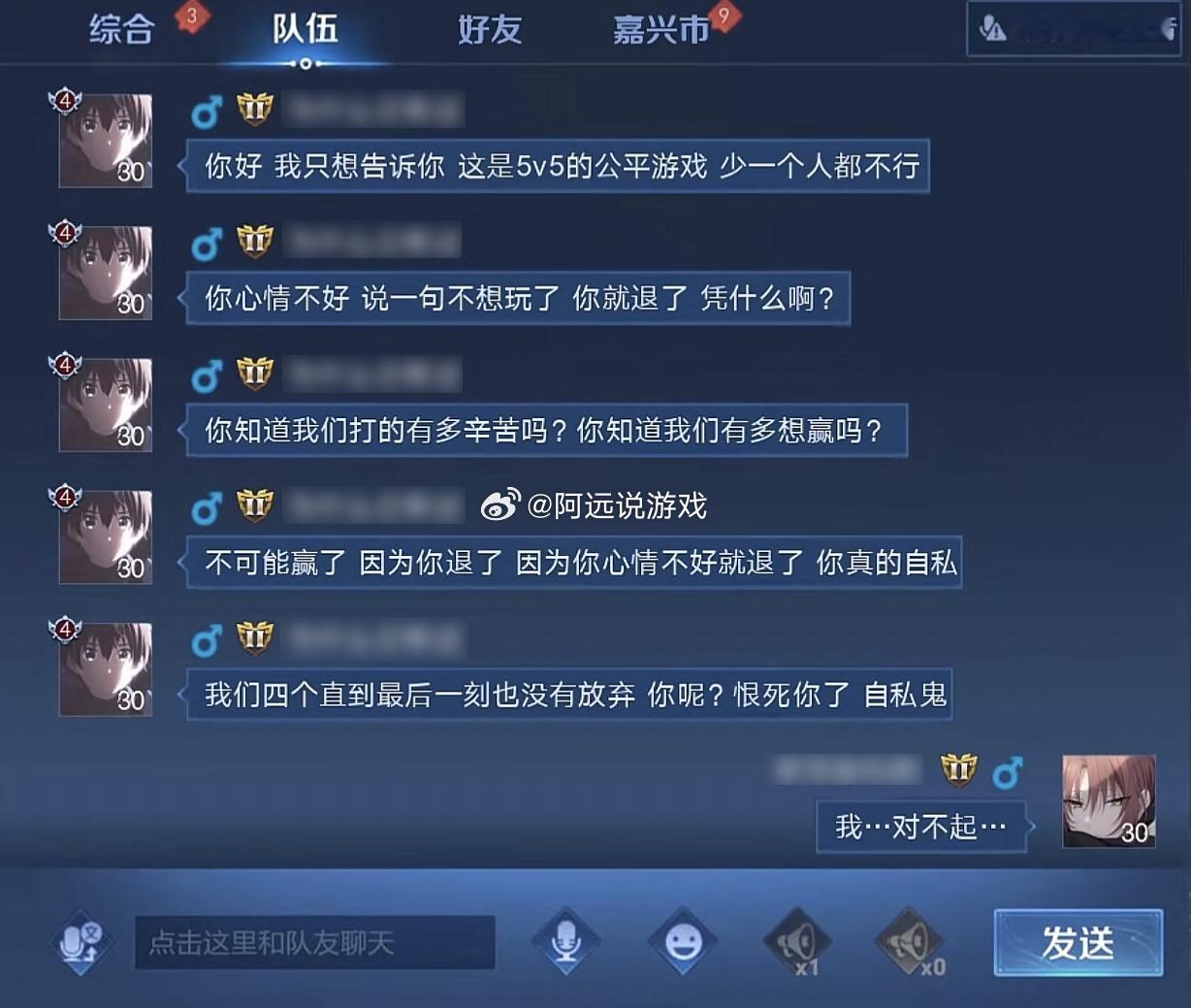 几句话让队友emo一整天#王者荣耀# ​​​