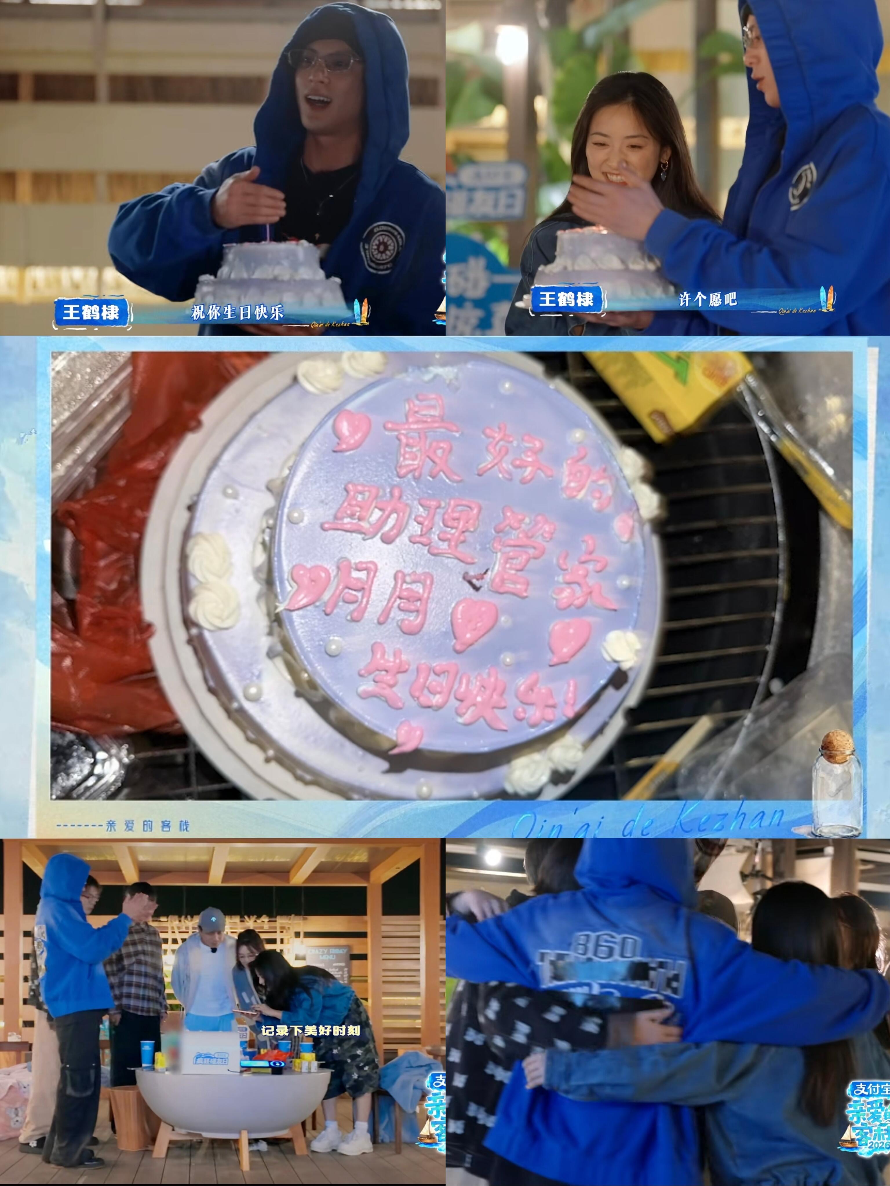 棣月系 幸福在此刻具象化哇呀没想到客栈里还给月月过生日了棣棣端着蛋糕，月月许愿，