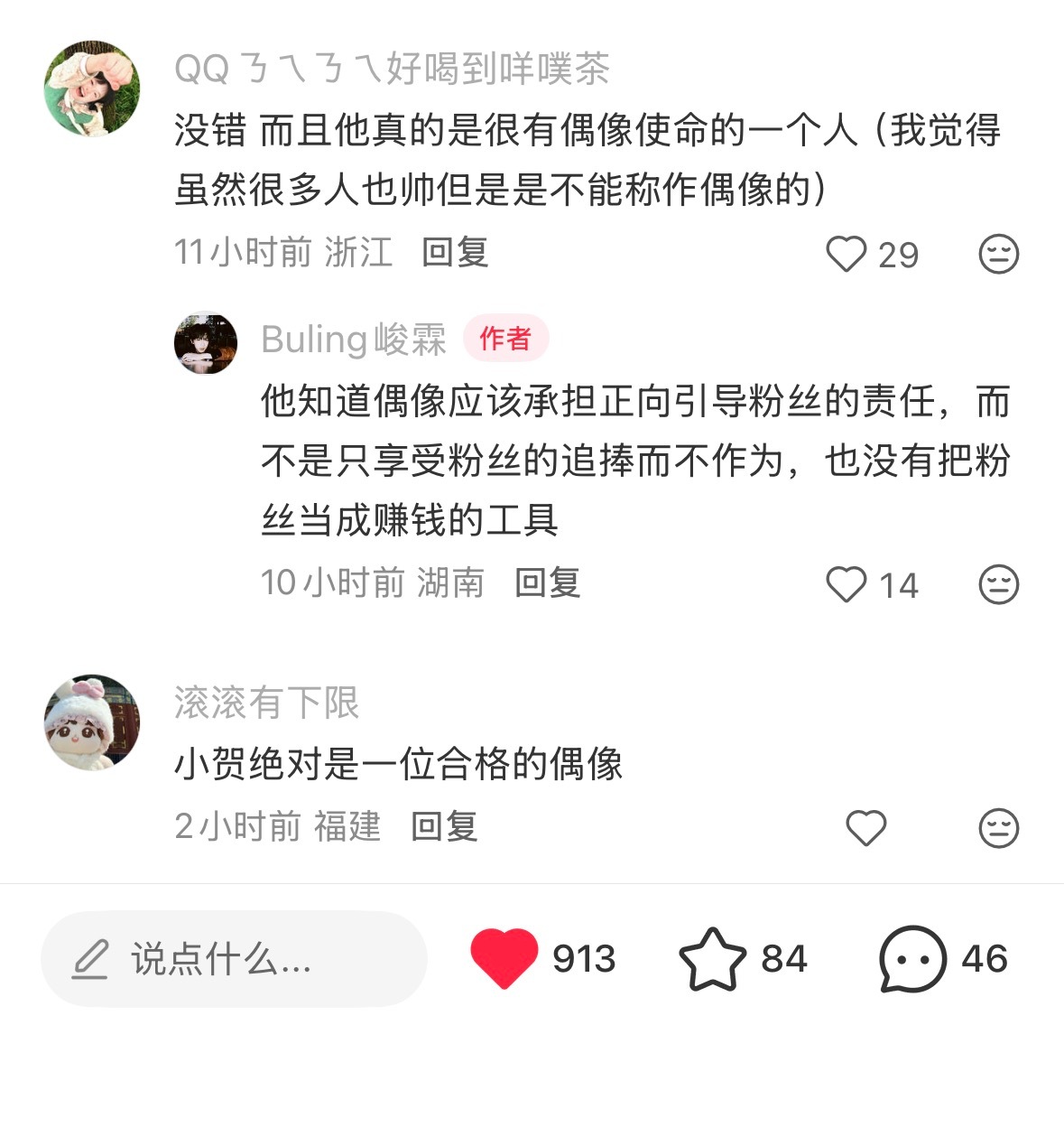 刷到类似分析帖都会停下来看，看完会觉得很幸福。因为拥有健康完好的人格，拥有做好榜
