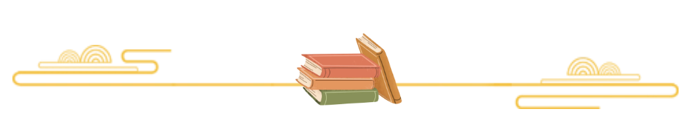 学习新语|总书记的“读后感”