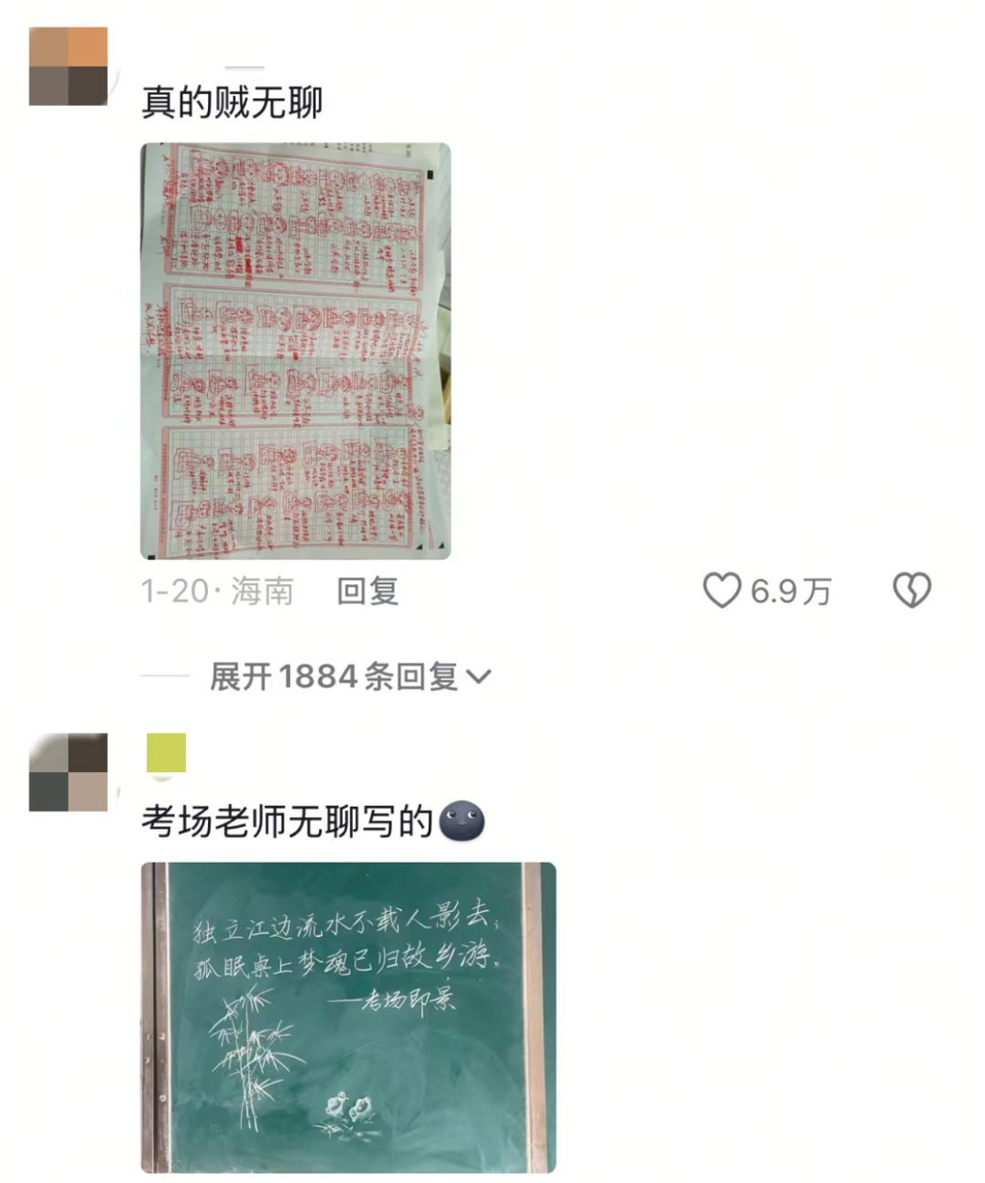 监考老师有多无聊 ​​​