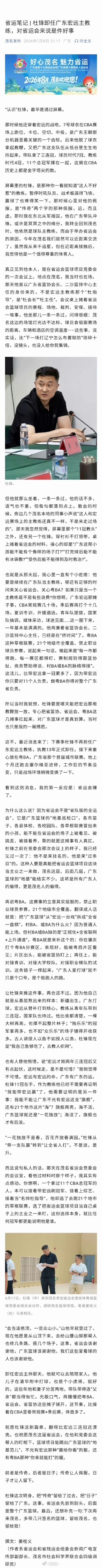 虽然但是，杜锋指导球员时代穿的好像是4号球衣。广东宏远