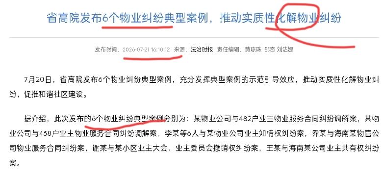 【物业说“包干制”就不用公开电梯广告费？法院：包干制不是糊涂制，公共收益必须公开