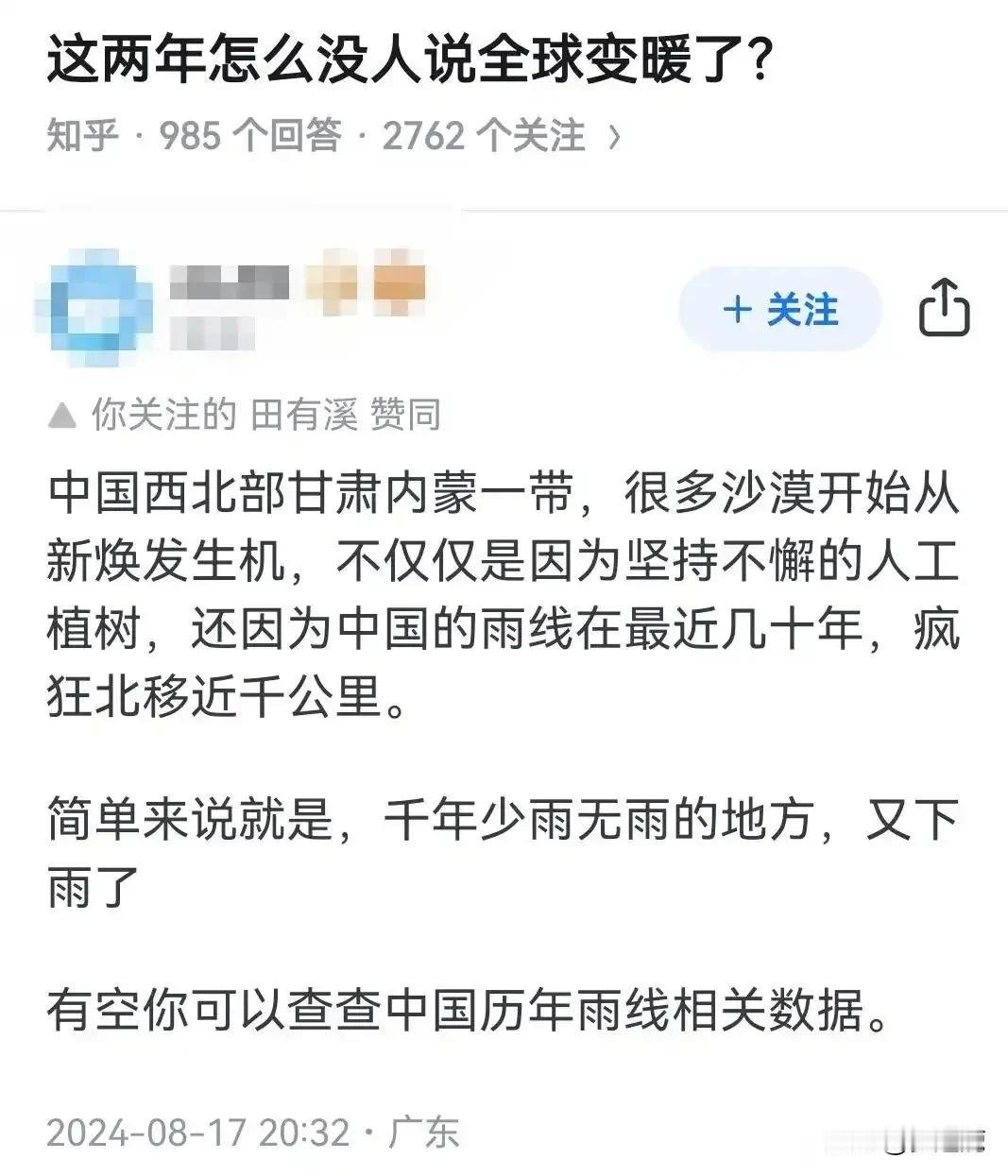 全近年来，一个曾经备受瞩目的议题——全球气候变暖，似乎逐渐淡出了公众的视野。这不
