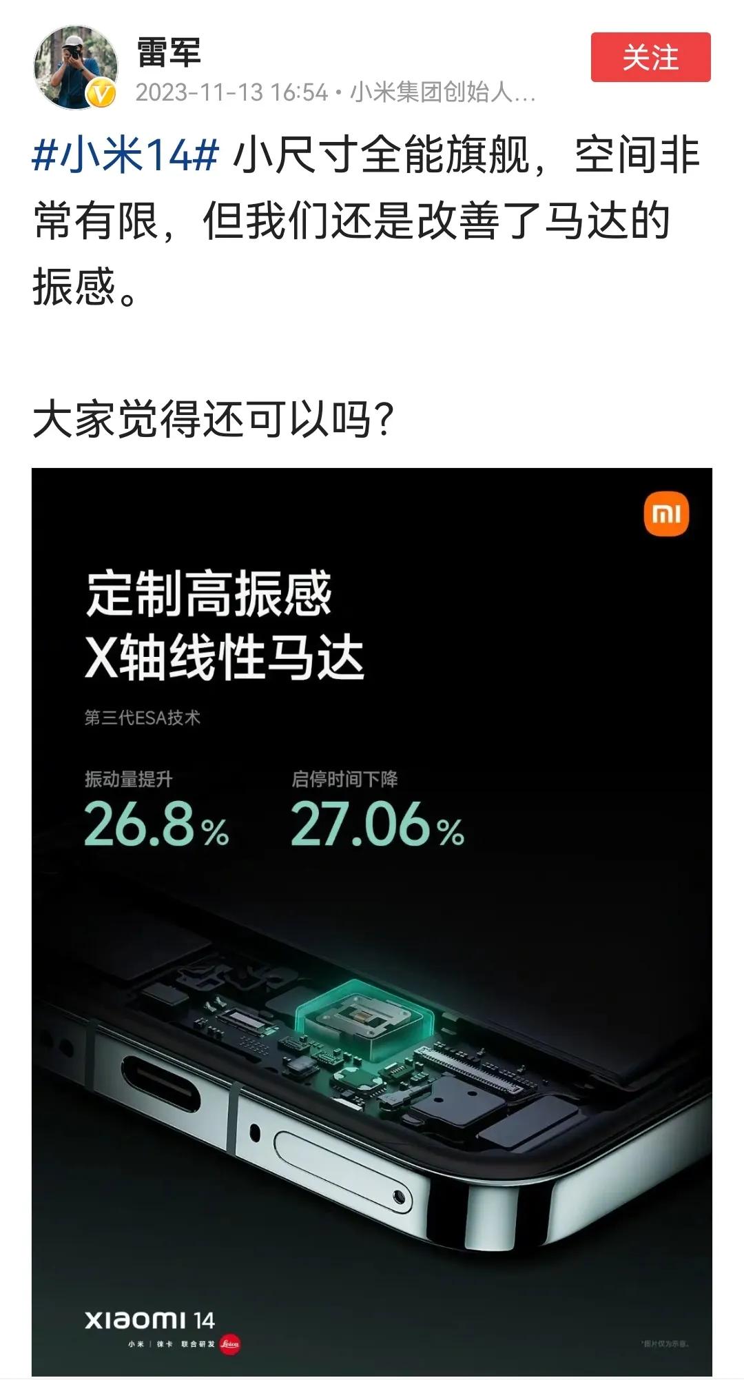 这个振动马达难道不是供应商技术？难道不是硬件参数型号不一样？难道不是供应商有好几
