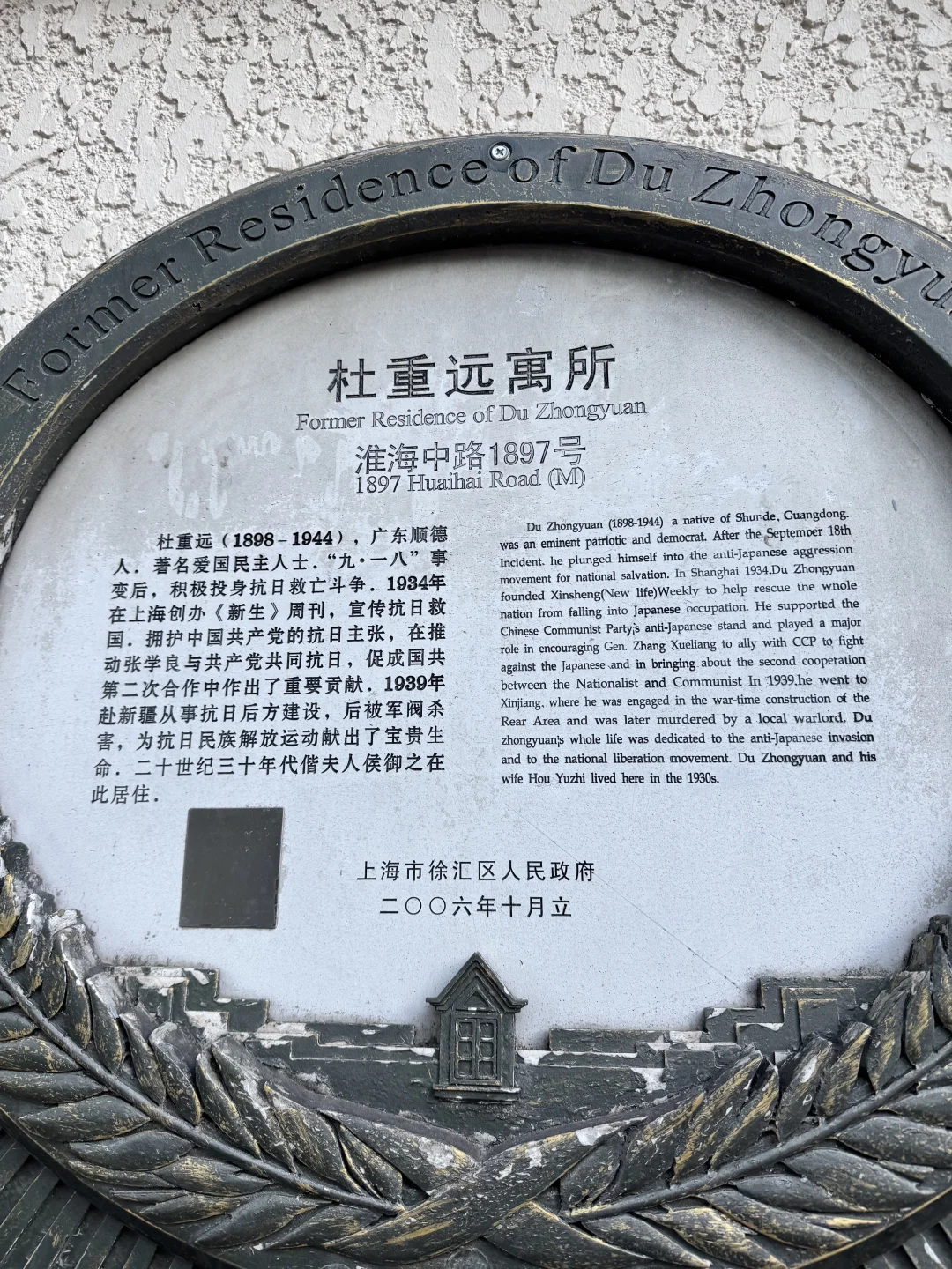 西安事变中，是他把张学良和杨虎城连在一起