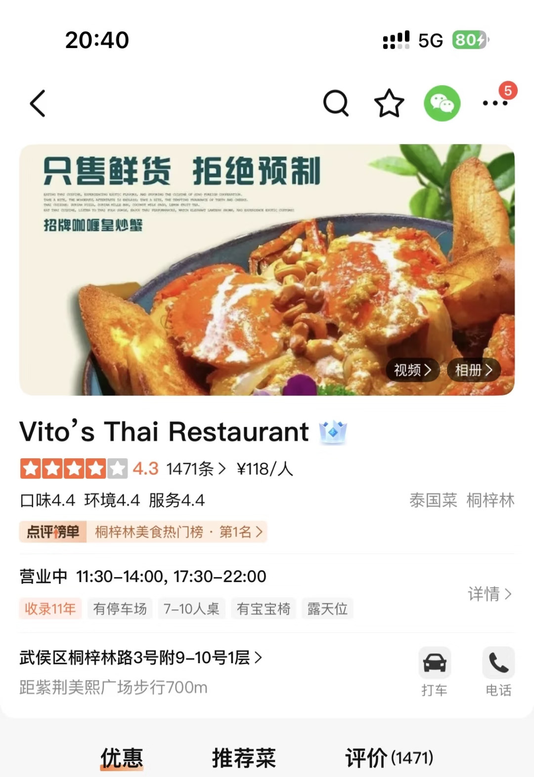 成都慕名而来！！卧槽！！确实数一数二……
