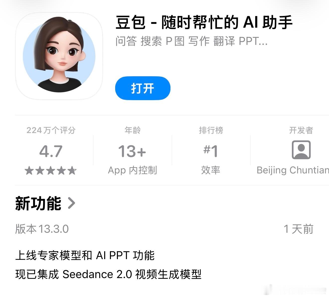 豆包收费 大模型将告别免费时代豆包还是很好用的，我觉得一些进阶功能收费还是很正常