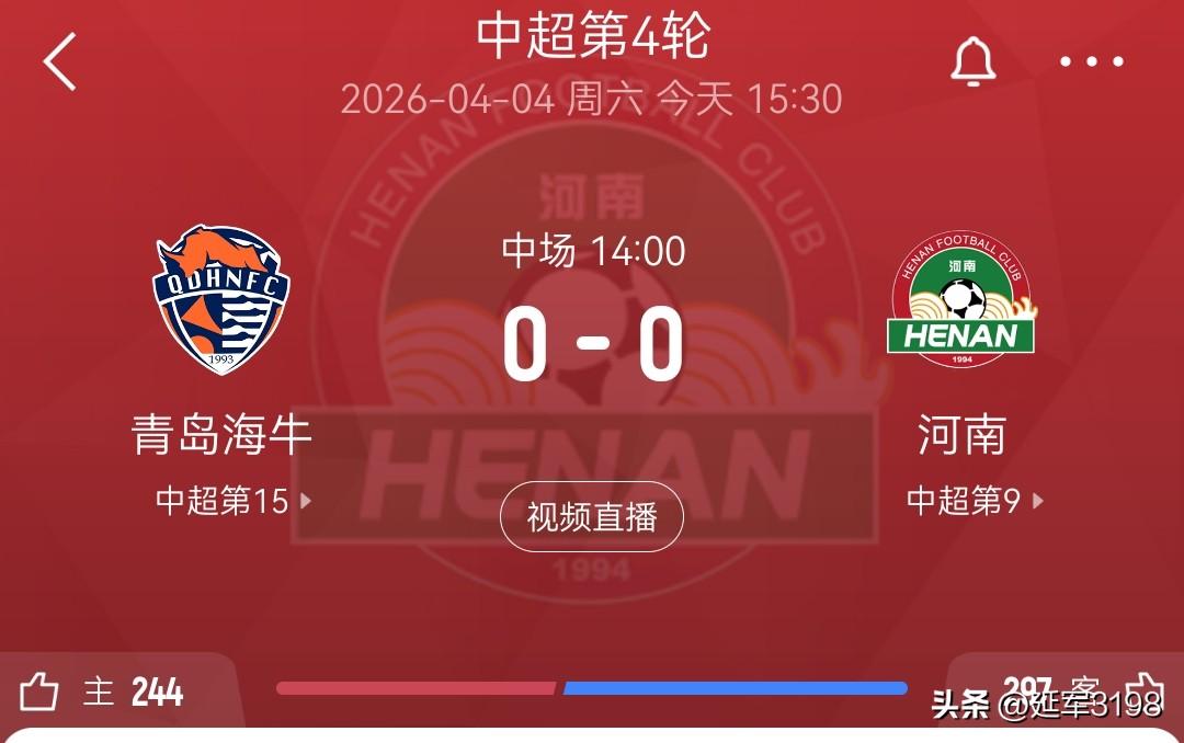 中超第4轮，青岛海牛vs河南。
4月4日，中超第4轮，青岛海牛vs河南。上半场双