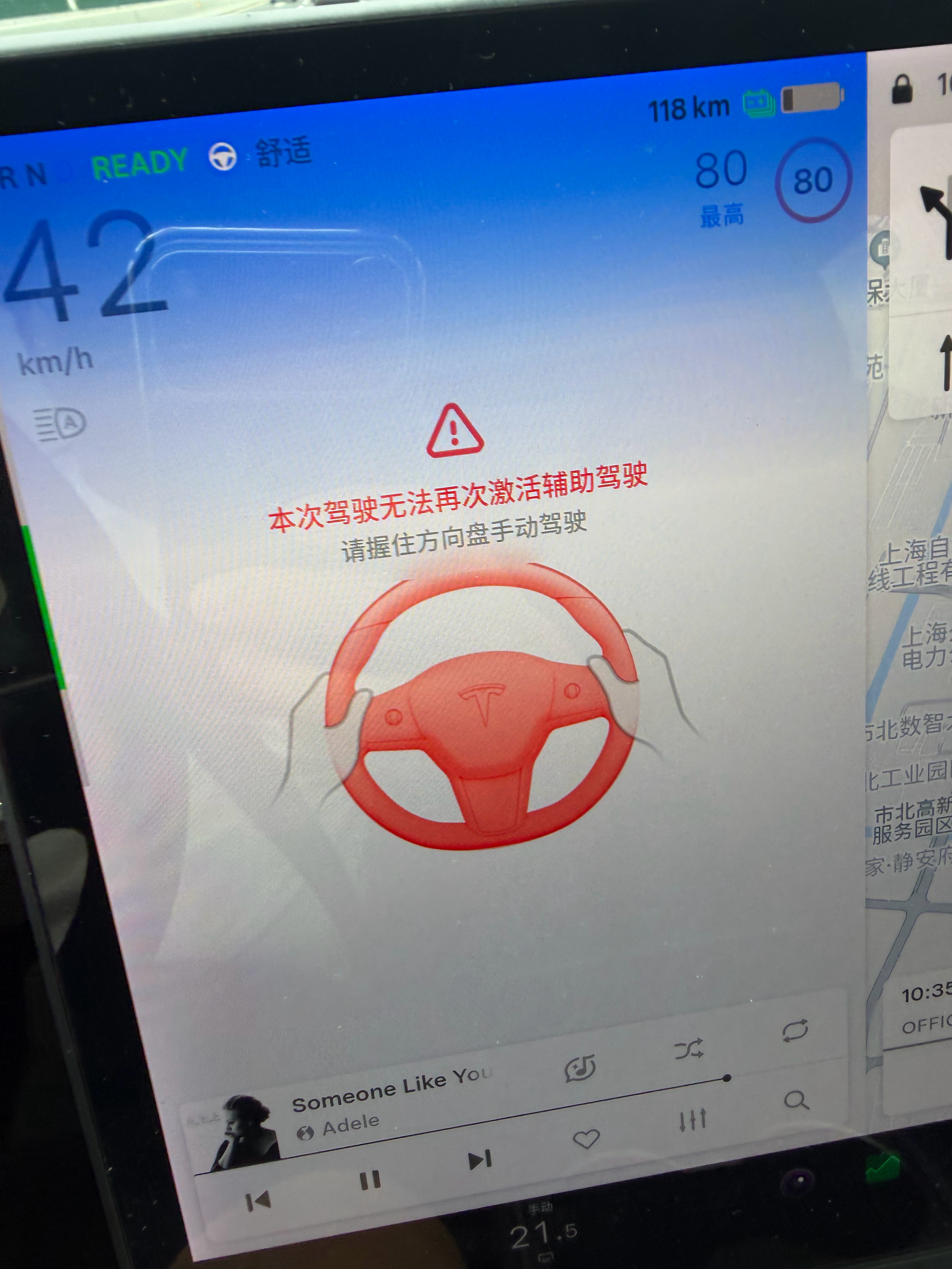 特斯拉是所有车企里面 DMS 最严格的。 