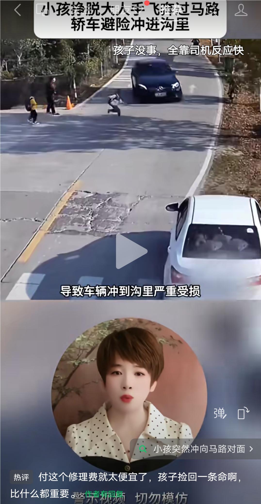 这车辆的损失费到底该谁来付？
有网友发布了这样一个视频，一位大妈牵着两个孩子过马