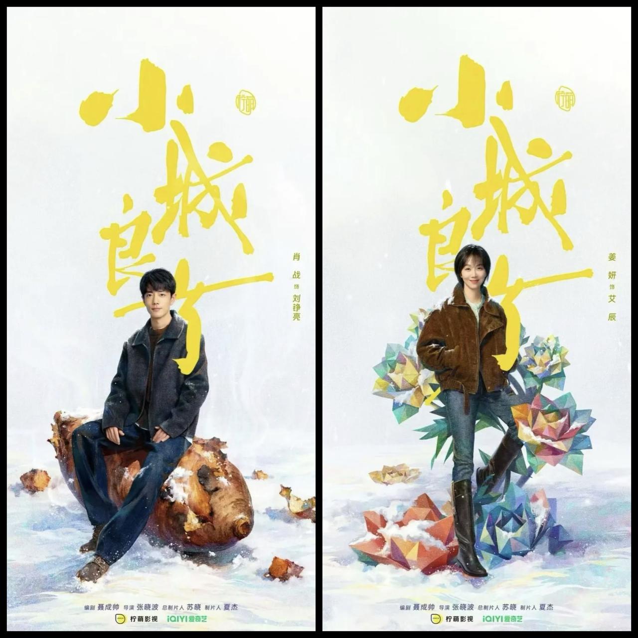 肖战新剧《小城良方》开拍了，女主居然是姜妍！
       看到女主定了姜妍，悬