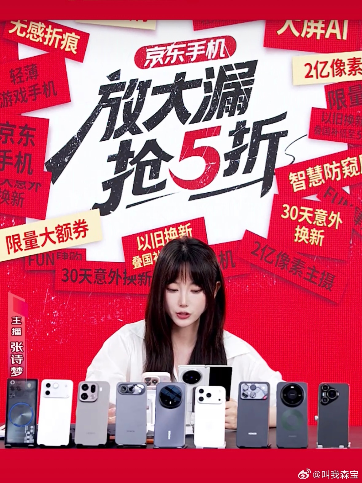 京东六大品牌手机集体降价 上半年发了那么多新机，而你忍住了没买首发，那恭喜你熬到