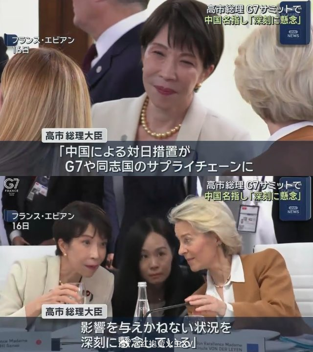 G7 峰会闭幕，发表联合声明。G7 重申，反对任何以武力或胁迫方式单方面改变台海
