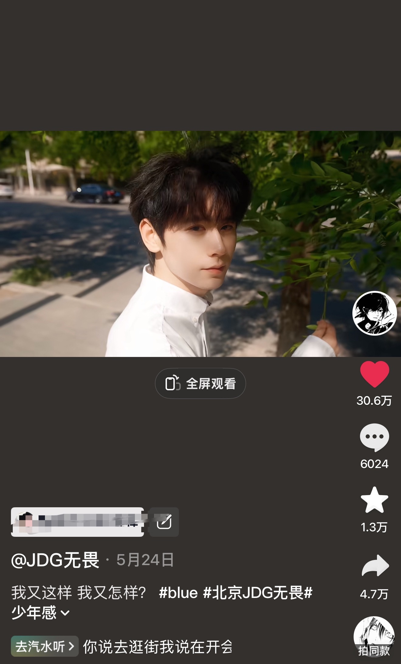 哎哟 30w点赞了已经🥺 这条视频真的很神 小薇就这样美翻所有人