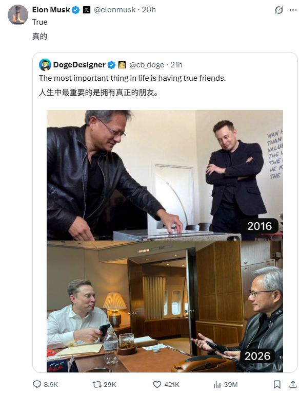 人生中最重要的是拥有真正的朋友。马斯克黄仁勋