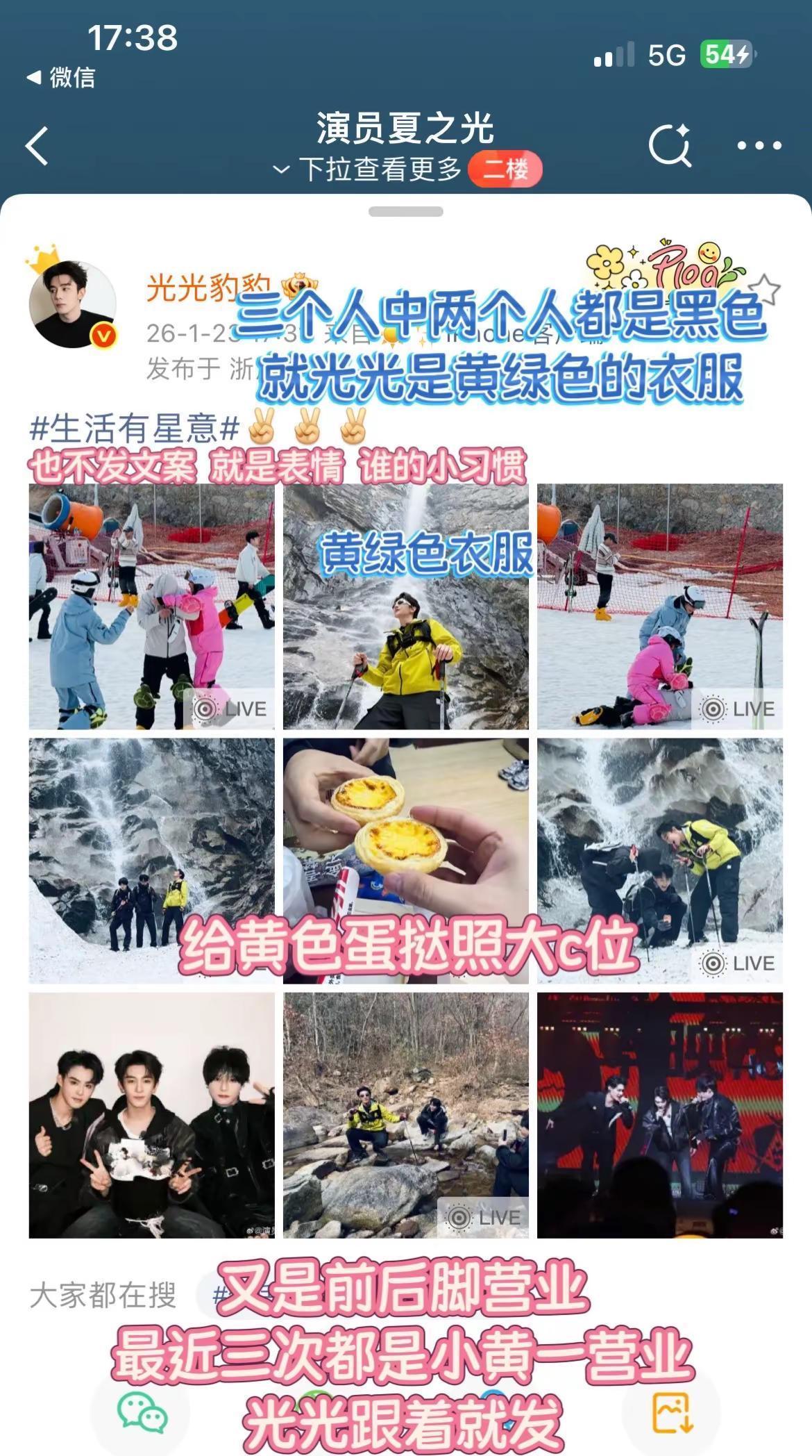 最顶级的表演，不是演技，而是收不住的本能反应。
都说镜头会放大细节，但你看夏之光