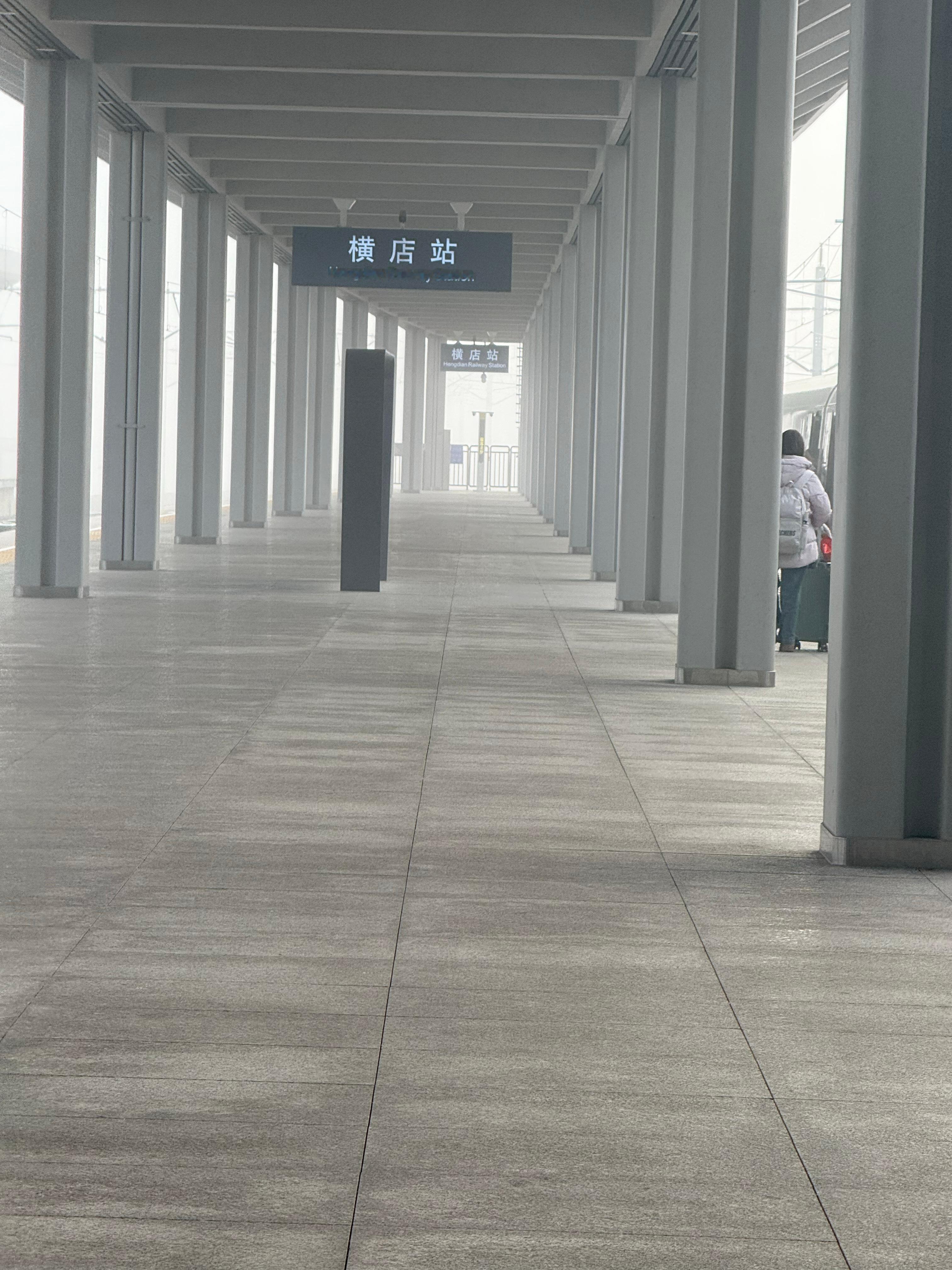 横店bye，我要回家过年了，哥哥下次见 