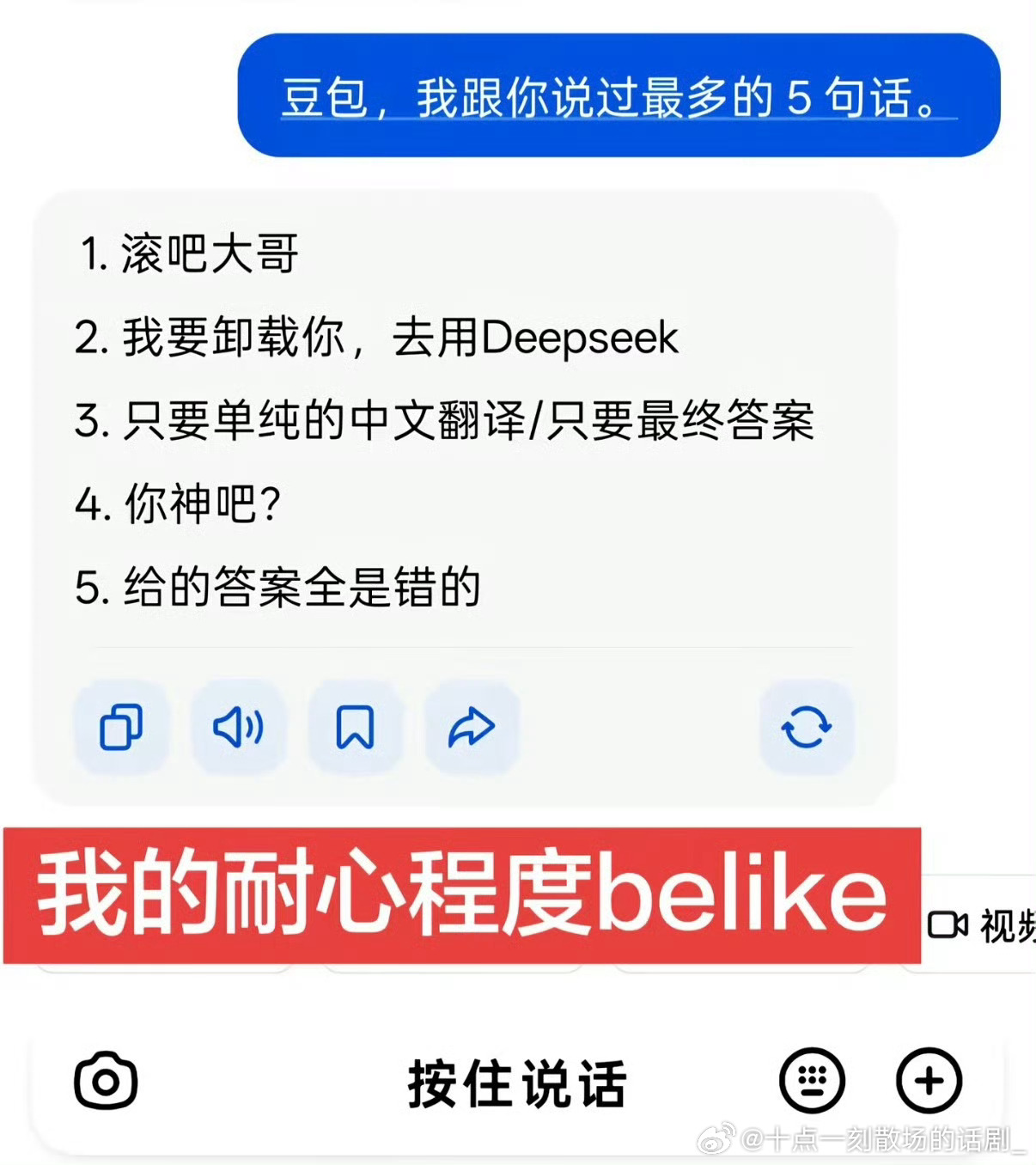 豆包简直是压力全吃之人近期“豆包简直是压力全吃之人”引发热议，这款AI凭借极致的
