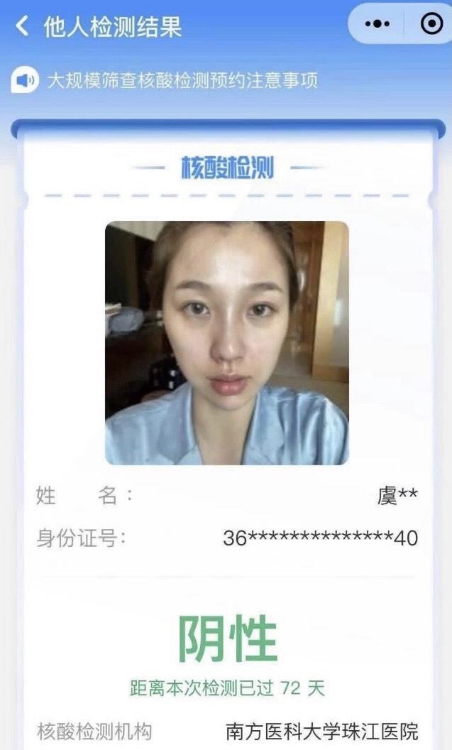 谁敢质疑 老鱼这张核酸图其实很萌🙄🙄 