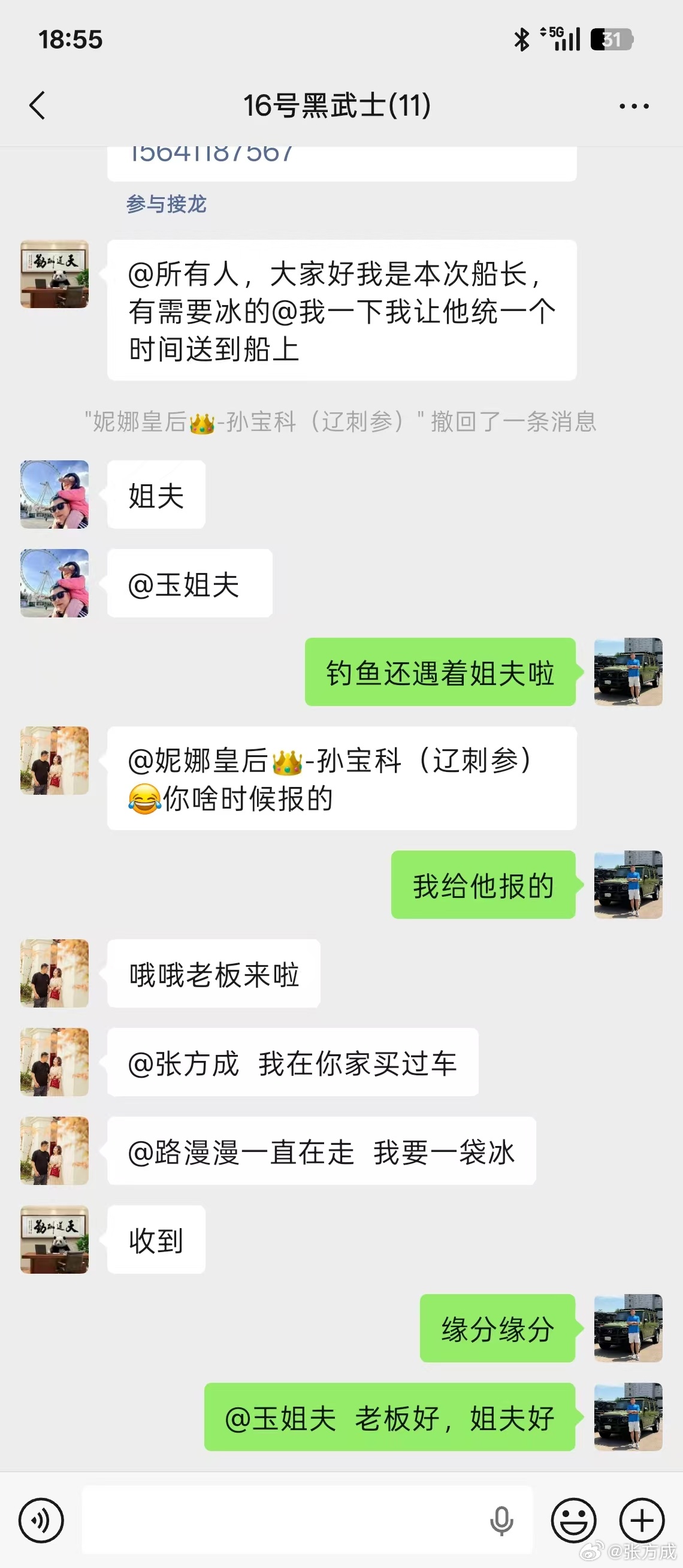 明晚钓鱼局偶遇大连车主大人 大连